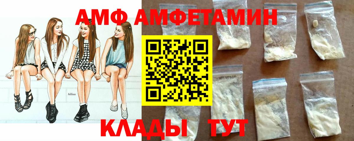 Ейск  Amphetamine  МЕГА зеркало  АМФЕТАМИН VHQ  Вход с VPN 