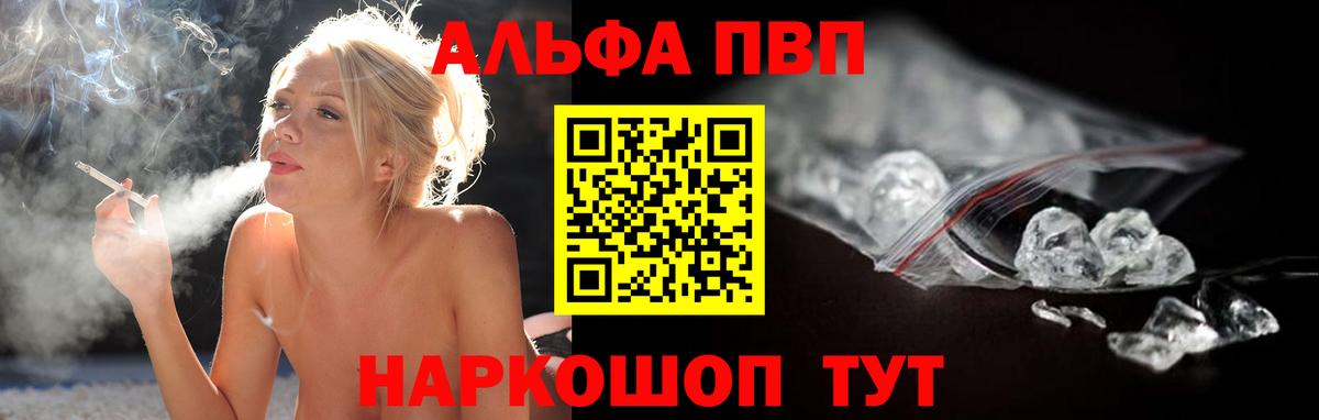 APVP СК КРИС  Вход с VPN  Ейск  A-PVP  Альфа ПВП мука  А ПВП кристаллы 