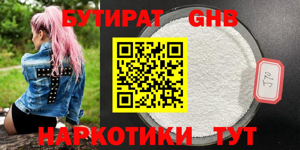 Ейск  Бутират буратино  Вход с VPN 