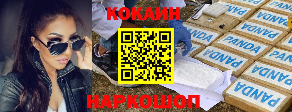 Cocaine Эквадор  КОКАИН Колумбийский  Ейск  Вход с VPN 