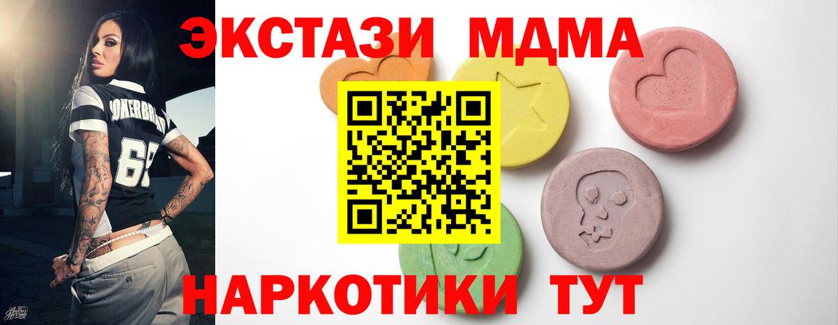 ЭКСТАЗИ 280 MDMA Ейск