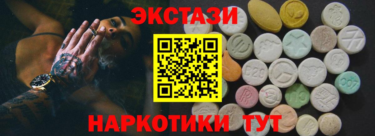 Ейск  Экстази 250 мг  Экстази  Вход с VPN 