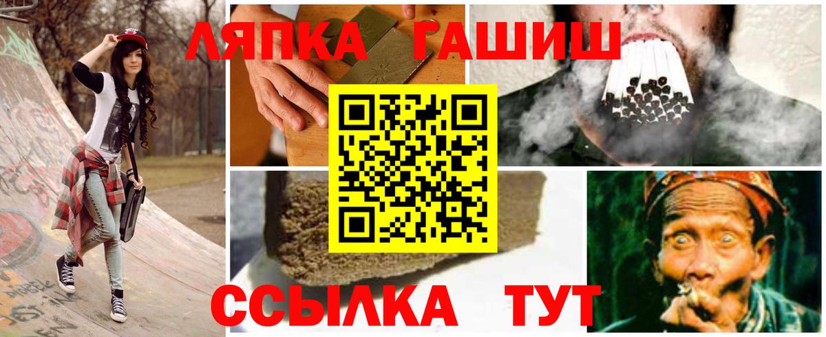 ГАШИШ ice o lator Ейск