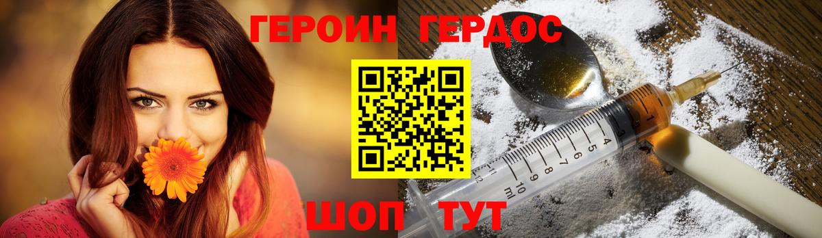 ГЕРОИН гречка  Вход с VPN  Героин  Ейск 