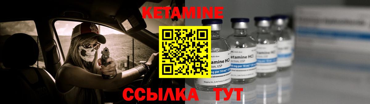 Ейск  КЕТАМИН ketamine  Вход с VPN 