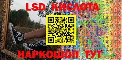 марки lsd Краснокаменск