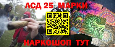 марки lsd Краснокаменск