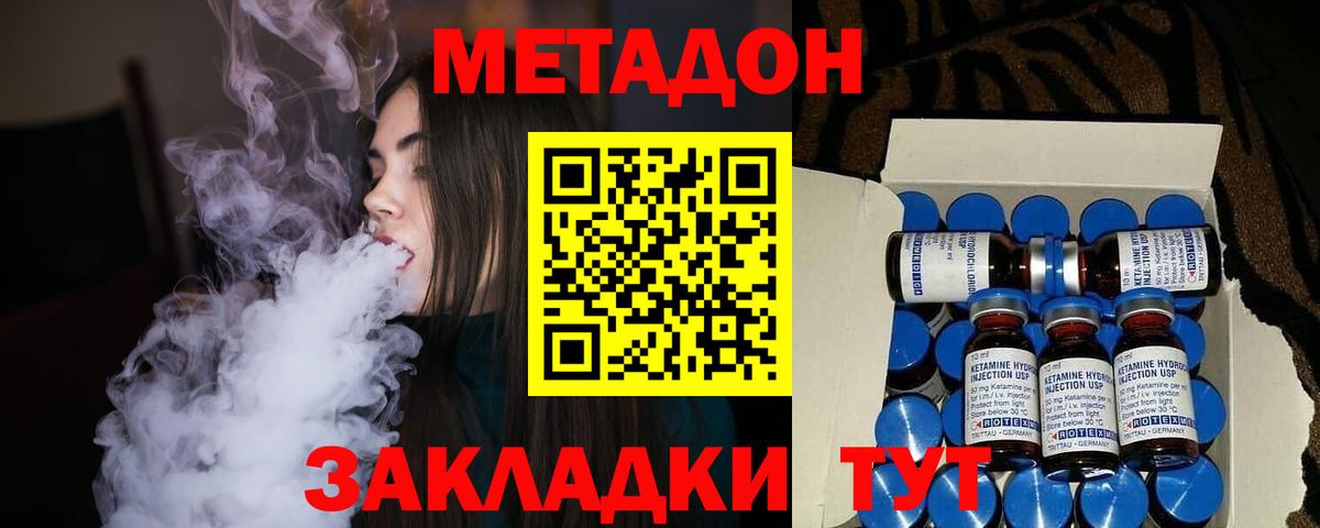 Метадон мёд  МЕТАДОН кристалл  Ейск  Вход с VPN 