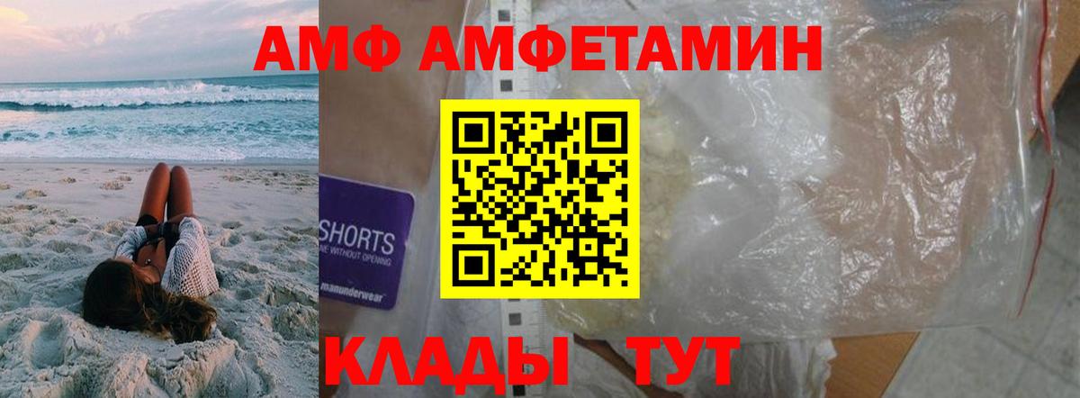 МЕТАМФЕТАМИН Декстрометамфетамин 99.9%  Вход с VPN  Ейск 