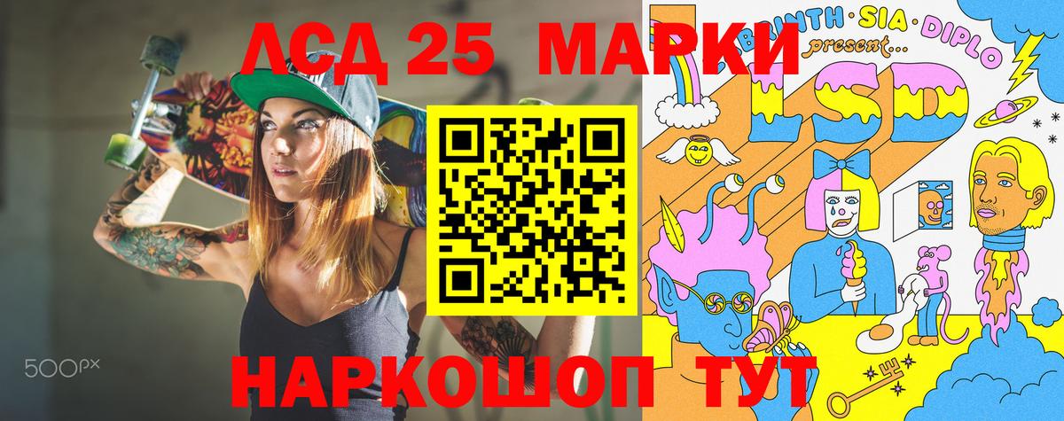 Ейск  Наркотические марки 1500мкг  Наркотические марки  Вход с VPN 