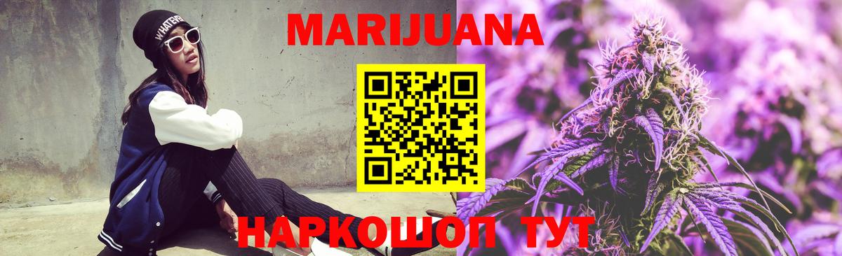 Марихуана MAZAR  Шишки марихуана THC 21%  Бошки Шишки семена  Вход с VPN  Ейск 
